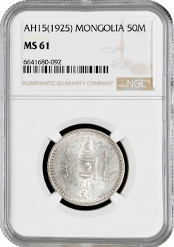 Монголия 50 мунгу 1925 г., NGC MS61, "Народная Республика (1924 - 1939)"